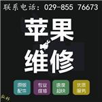 苹果手机维修价格解析 西安弘科通讯器材经营部服务指南